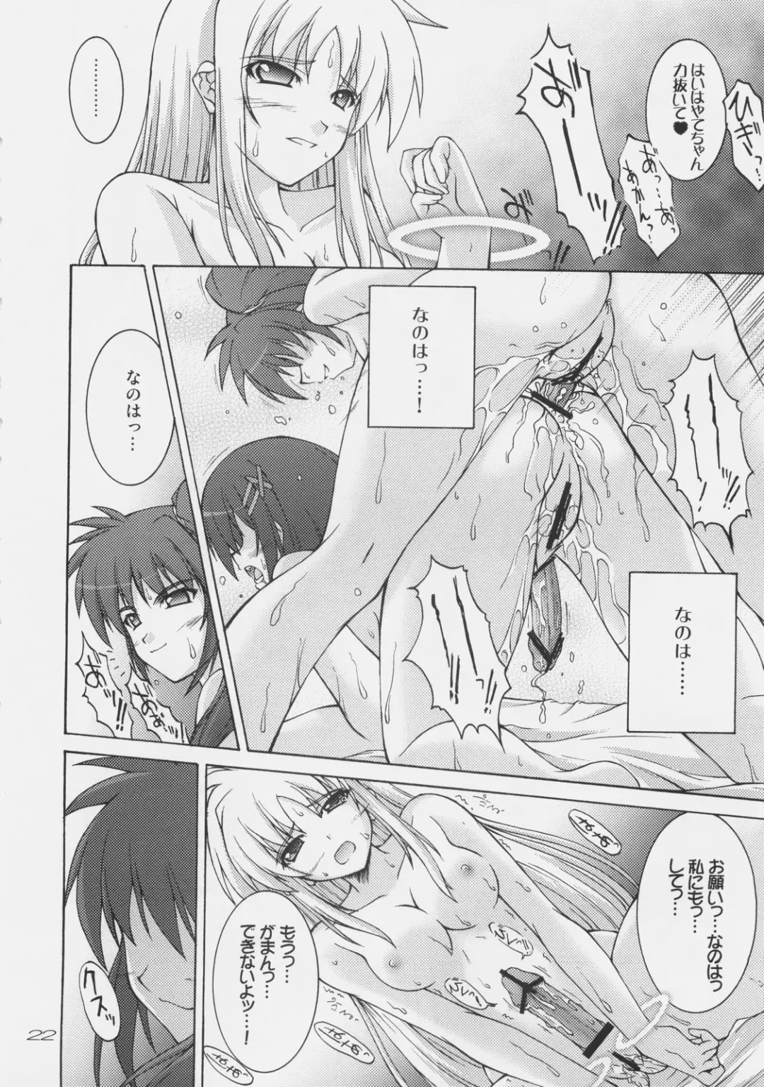 [Akimoto Dai] Rokka wa Honjitsu mo Ijounashi Fhentai - Page 20