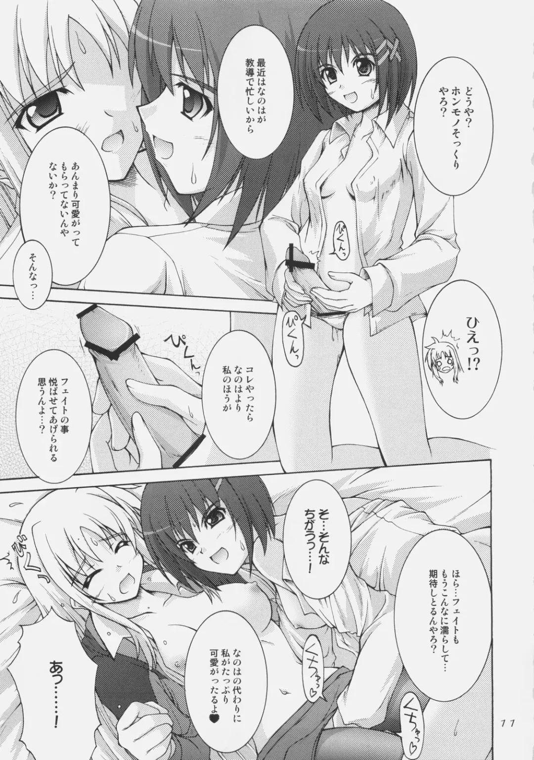 [Akimoto Dai] Rokka wa Honjitsu mo Ijounashi Fhentai - Page 9