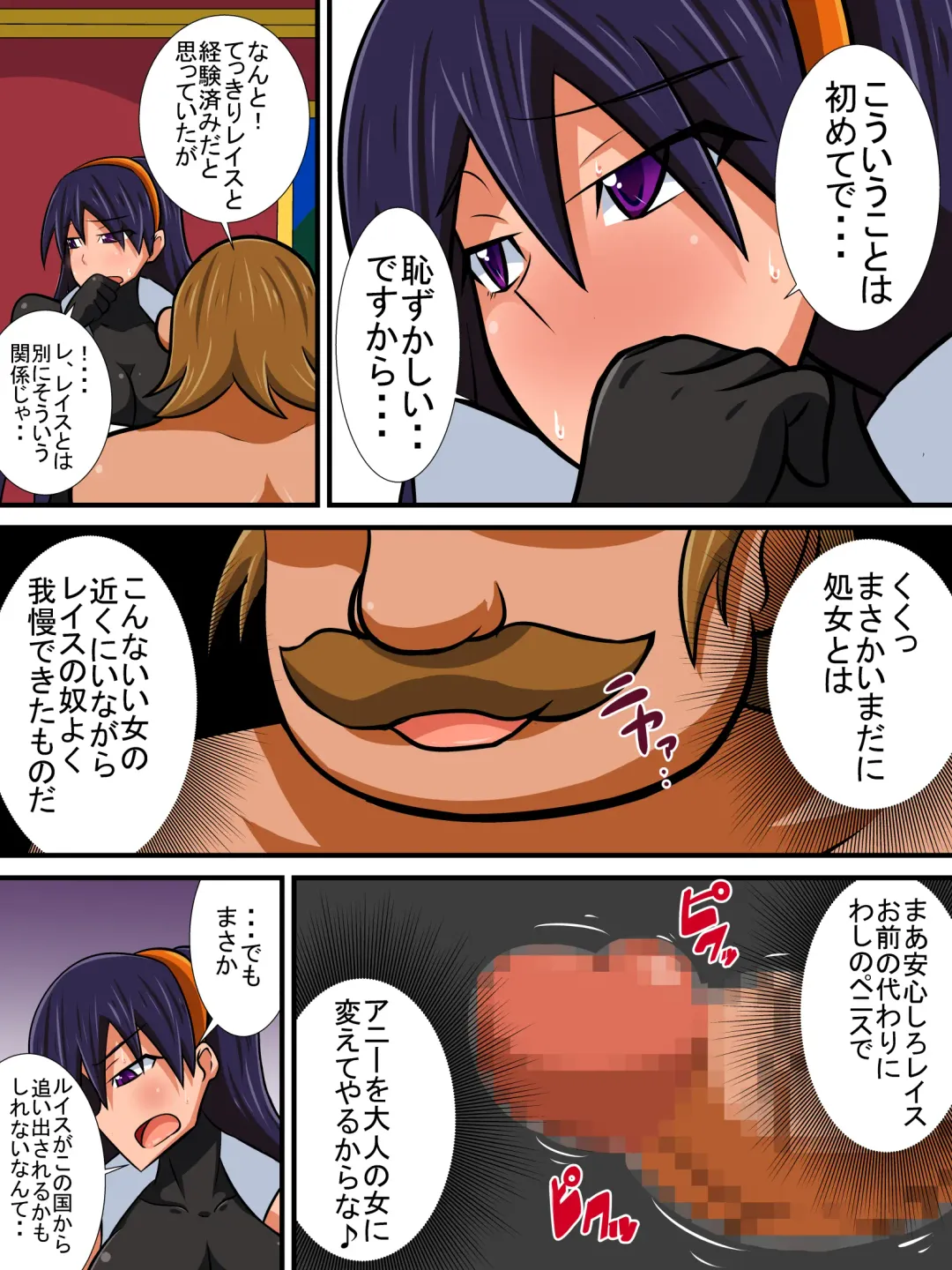 [Haneinu] Osananajimi no Onna Kishi ga Oujo ni Naru Made Zenpen Fhentai - Page 15