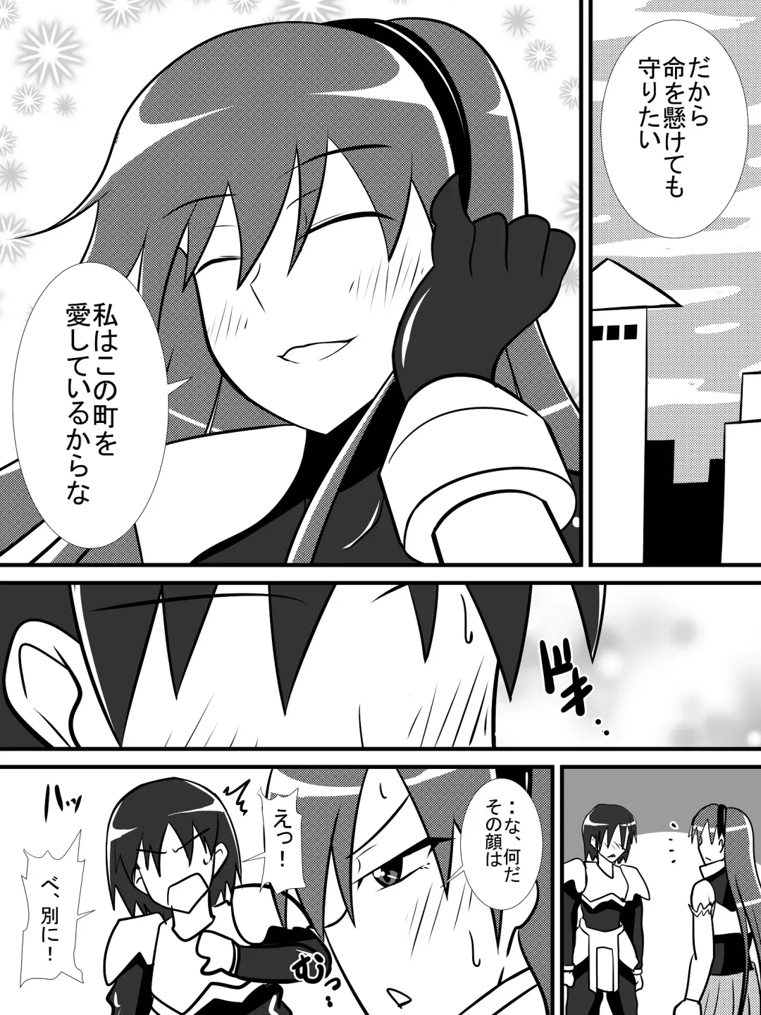 [Haneinu] Osananajimi no Onna Kishi ga Oujo ni Naru Made Zenpen Fhentai - Page 5