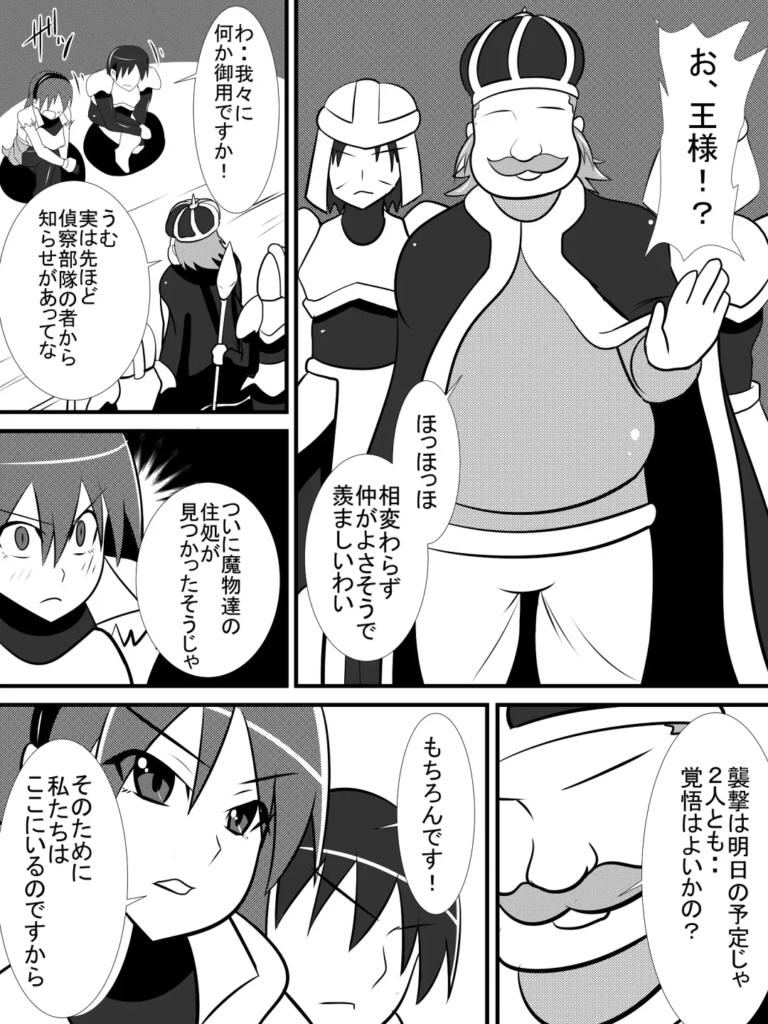 [Haneinu] Osananajimi no Onna Kishi ga Oujo ni Naru Made Zenpen Fhentai - Page 8