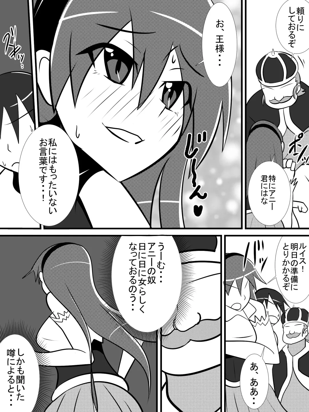 [Haneinu] Osananajimi no Onna Kishi ga Oujo ni Naru Made Zenpen Fhentai - Page 9