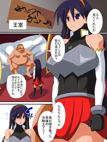 [Haneinu] Osananajimi no Onna Kishi ga Oujo ni Naru Made Zenpen Fhentai - Page 12