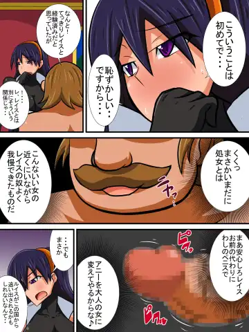 [Haneinu] Osananajimi no Onna Kishi ga Oujo ni Naru Made Zenpen Fhentai - Page 15