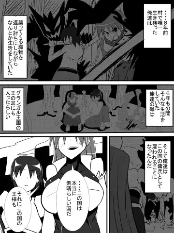 [Haneinu] Osananajimi no Onna Kishi ga Oujo ni Naru Made Zenpen Fhentai - Page 4