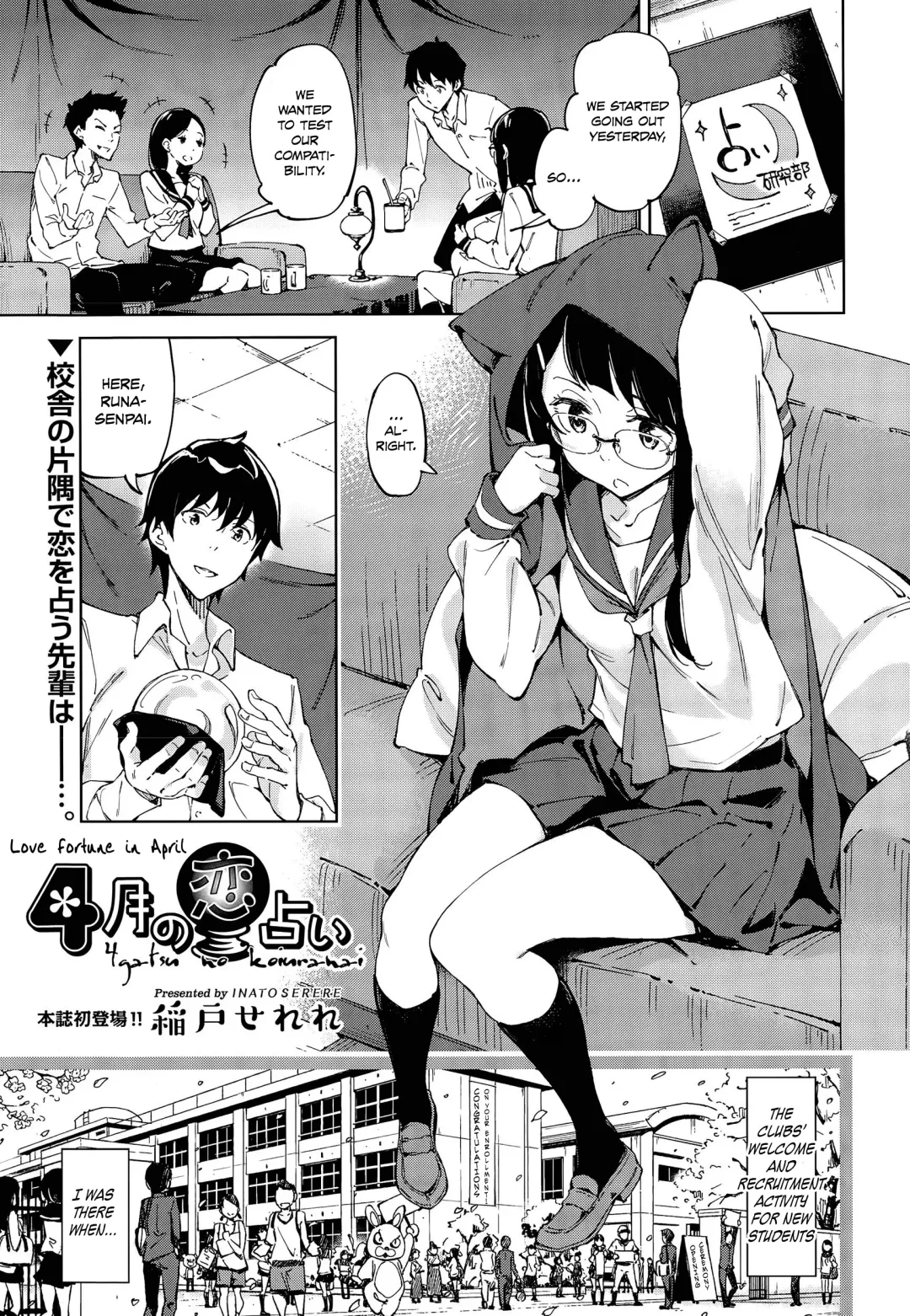 [Inato Serere] 4-gatsu no Koiuranai | Love Fortune in April Fhentai - Page 1