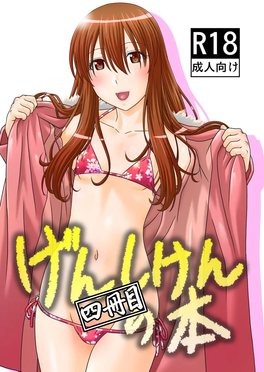 Read [Karasuke D - Kiki] Genshiken no Hon 4 Satsu-me - Fhentai.net