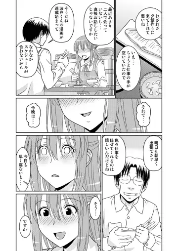 [Karasuke D - Kiki] Genshiken no Hon 4 Satsu-me Fhentai.net - Page 16