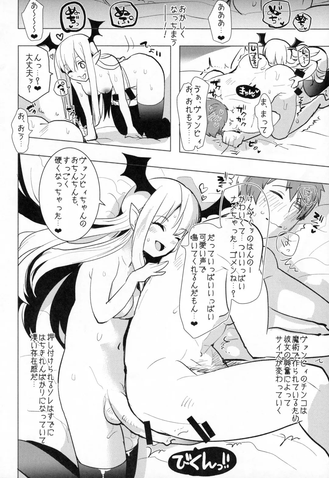 [Aimaitei Umami] Futanari Vampy-chan ni Gyaku Anal Shite Morau Hon Fhentai - Page 11