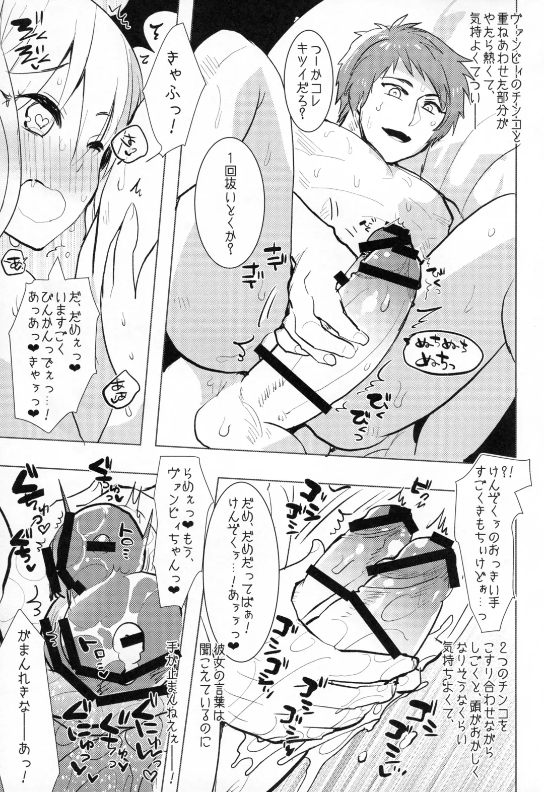 [Aimaitei Umami] Futanari Vampy-chan ni Gyaku Anal Shite Morau Hon Fhentai - Page 12