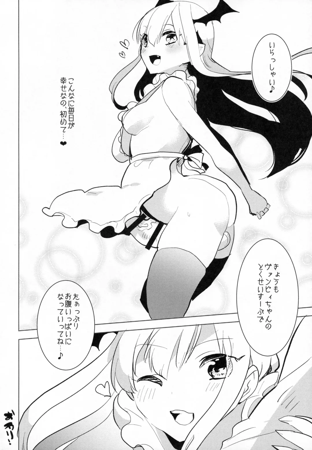 [Aimaitei Umami] Futanari Vampy-chan ni Gyaku Anal Shite Morau Hon Fhentai - Page 23