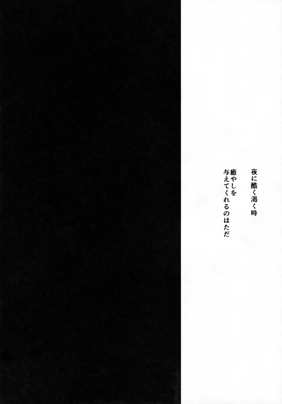 [Aimaitei Umami] Futanari Vampy-chan ni Gyaku Anal Shite Morau Hon Fhentai - Page 3