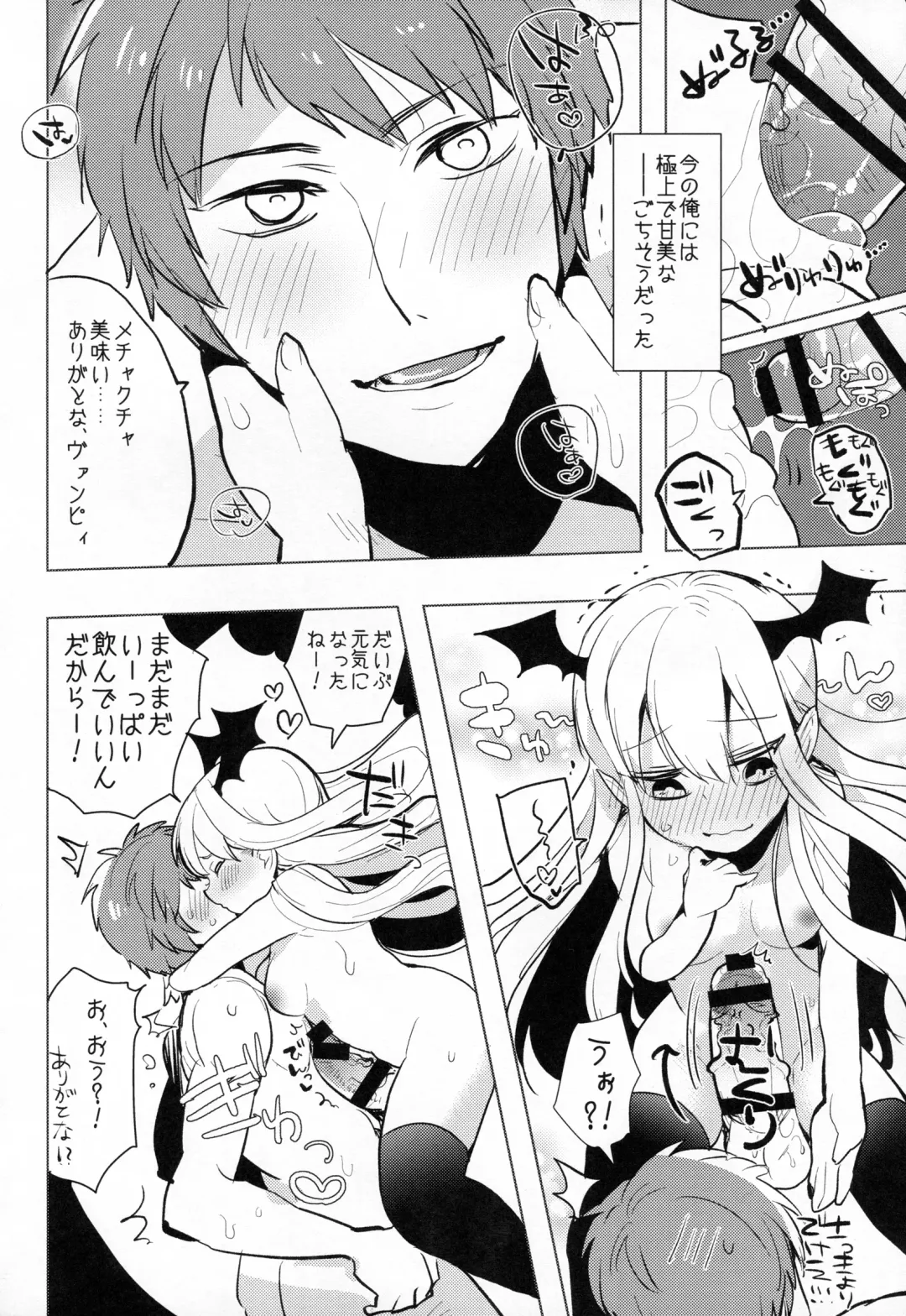 [Aimaitei Umami] Futanari Vampy-chan ni Gyaku Anal Shite Morau Hon Fhentai - Page 9