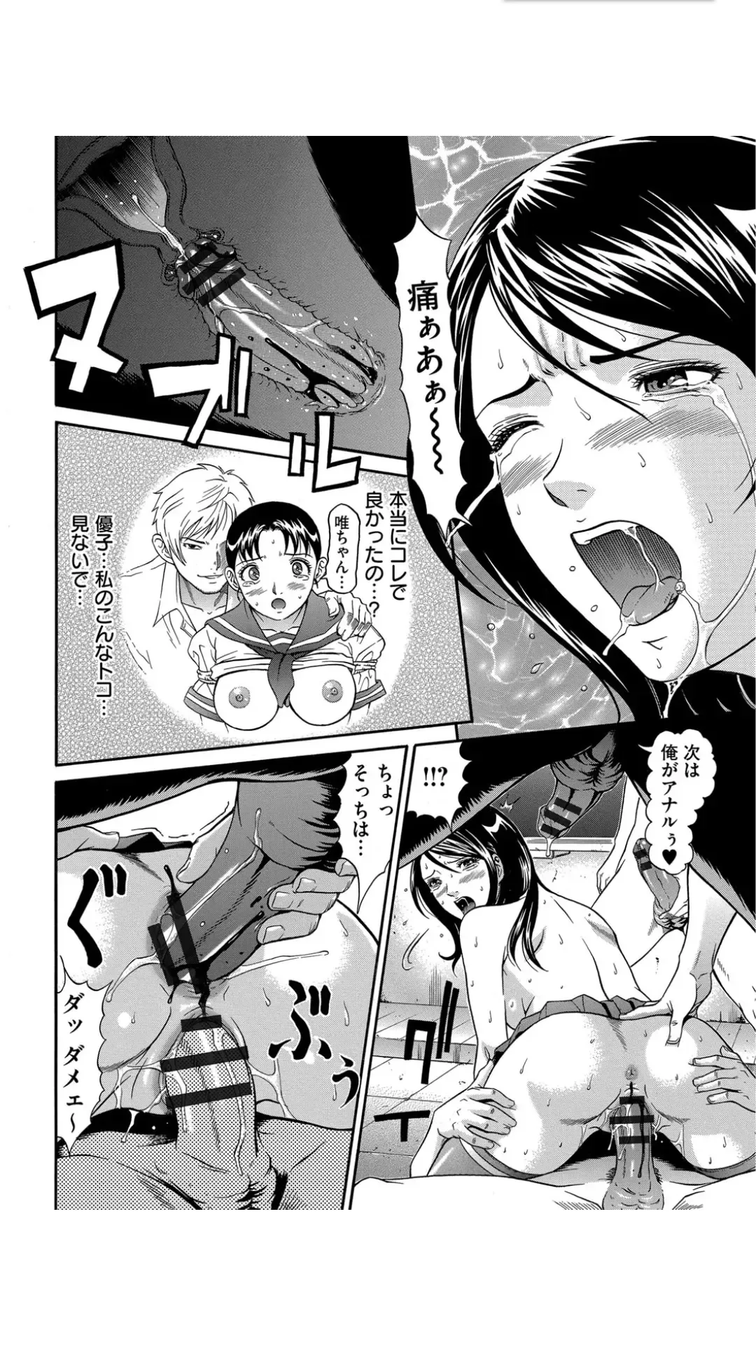 [Kurono Masakado] Matasaki Jack Fhentai.net - Page 186