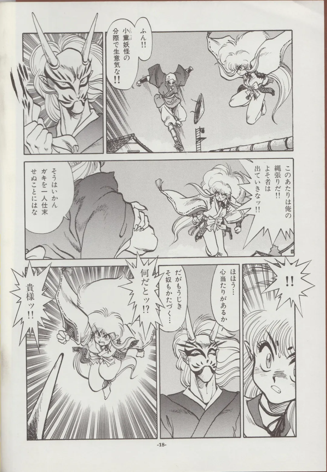 [Tanuma Yuuichirou] Otogi Douji COMPLETE Fhentai - Page 19