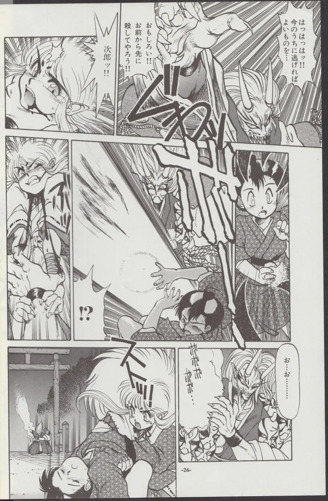 [Tanuma Yuuichirou] Otogi Douji COMPLETE Fhentai - Page 27