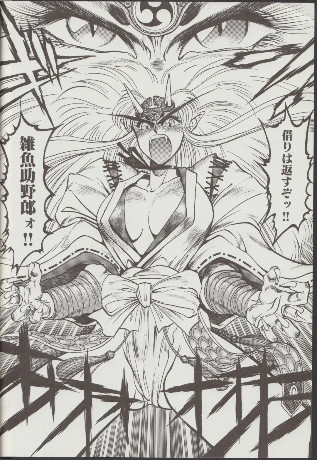 [Tanuma Yuuichirou] Otogi Douji COMPLETE Fhentai - Page 29