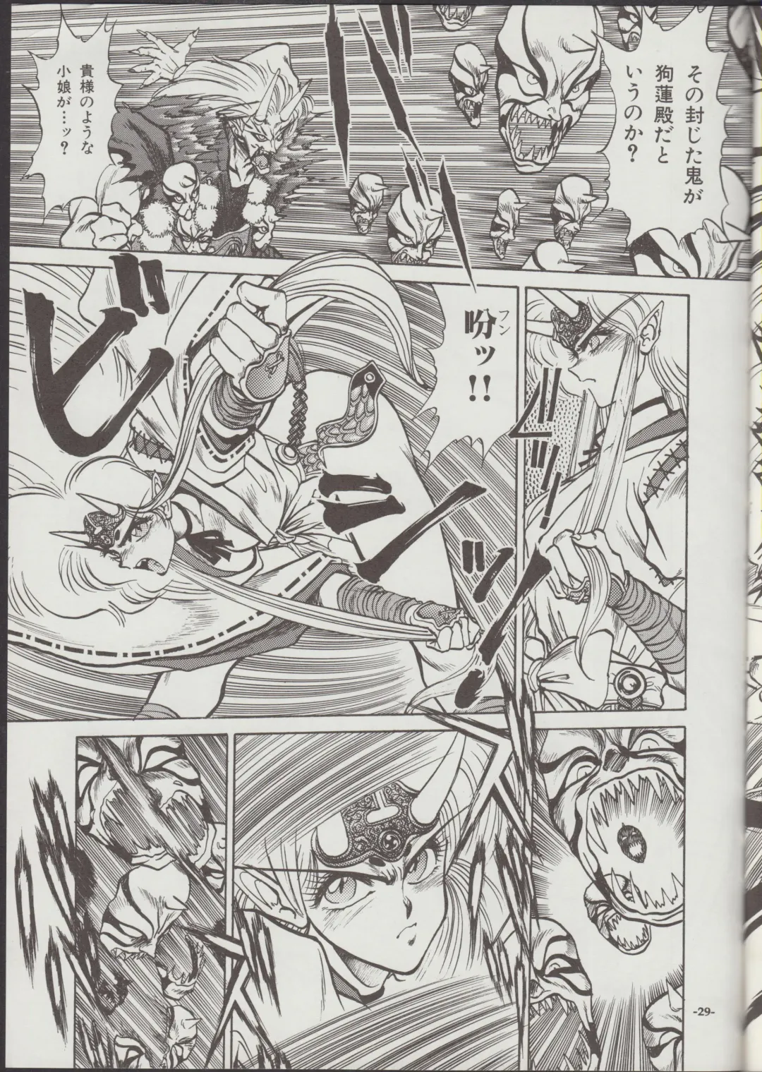 [Tanuma Yuuichirou] Otogi Douji COMPLETE Fhentai - Page 30