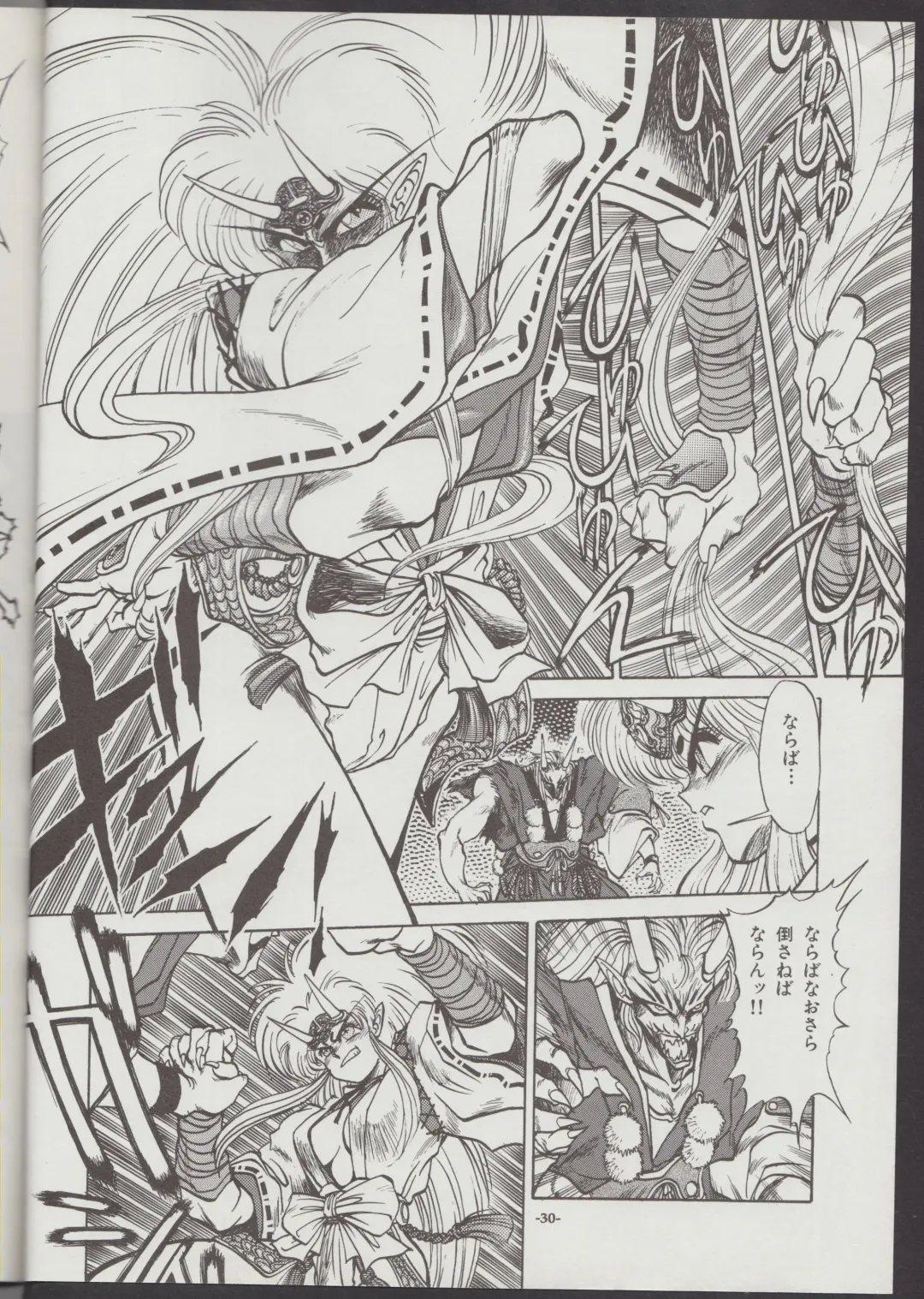 [Tanuma Yuuichirou] Otogi Douji COMPLETE Fhentai - Page 31