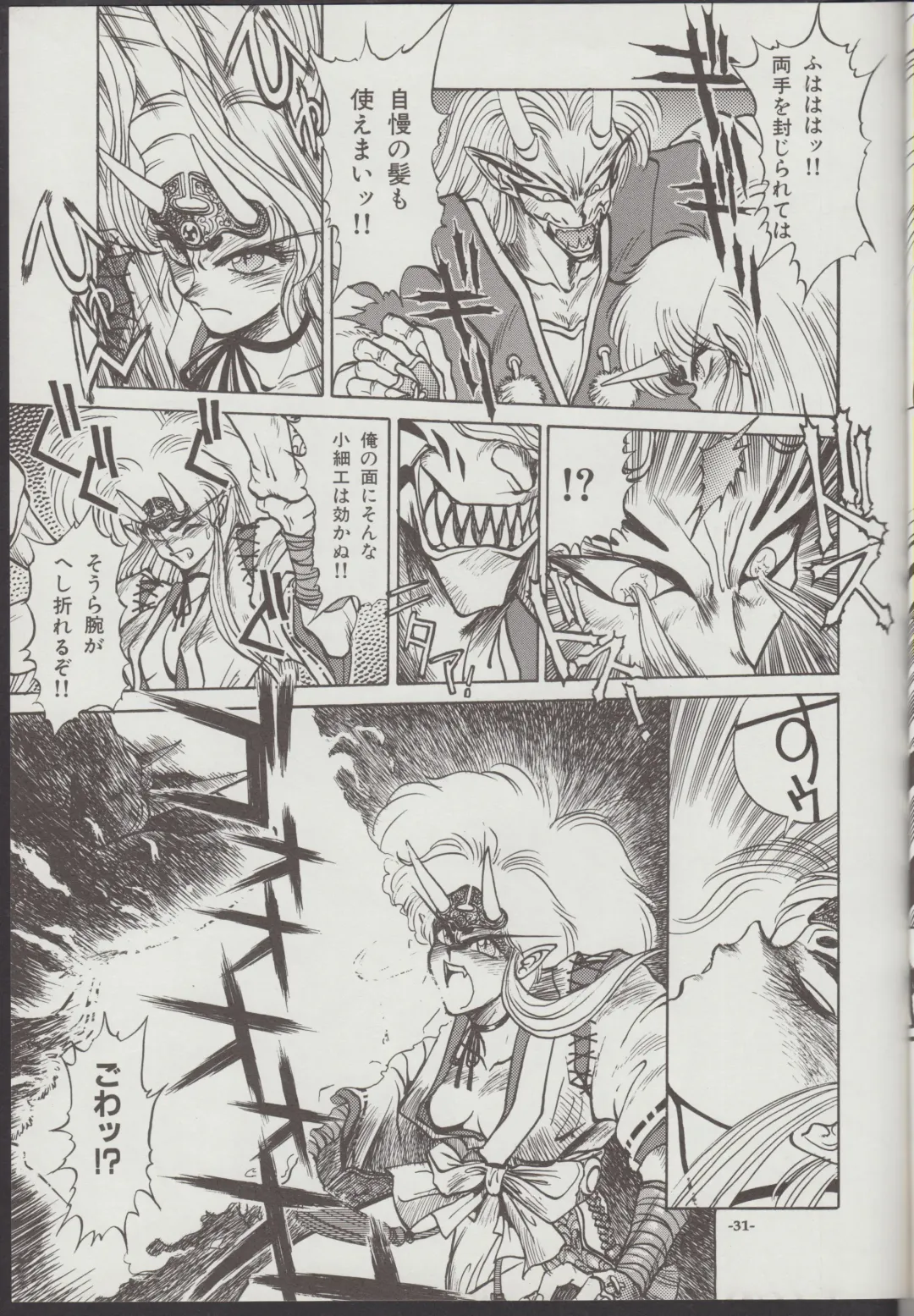 [Tanuma Yuuichirou] Otogi Douji COMPLETE Fhentai - Page 32