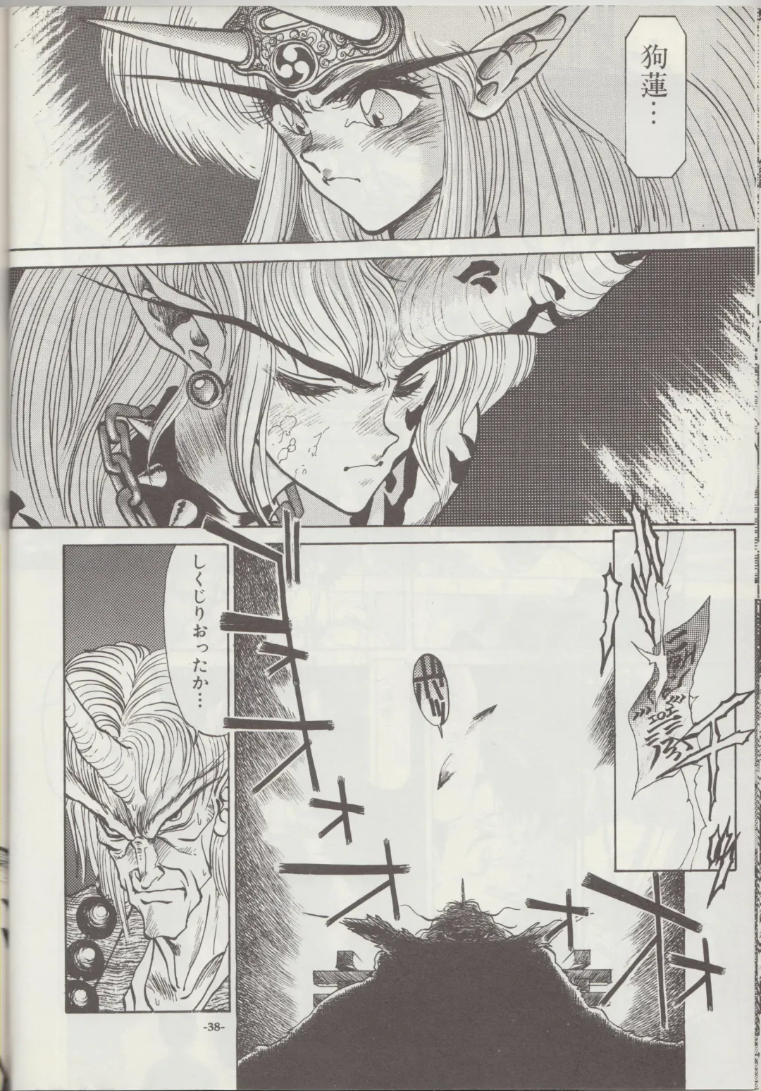 [Tanuma Yuuichirou] Otogi Douji COMPLETE Fhentai - Page 39