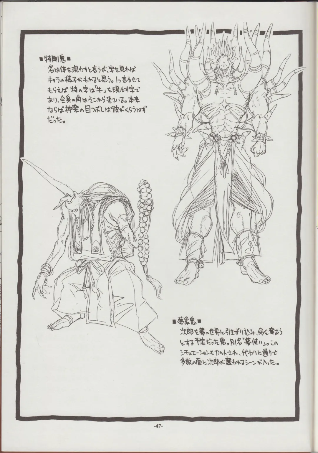 [Tanuma Yuuichirou] Otogi Douji COMPLETE Fhentai - Page 47