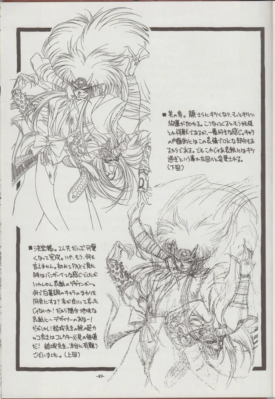 [Tanuma Yuuichirou] Otogi Douji COMPLETE Fhentai - Page 49