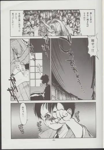 [Tanuma Yuuichirou] Otogi Douji COMPLETE Fhentai - Page 12