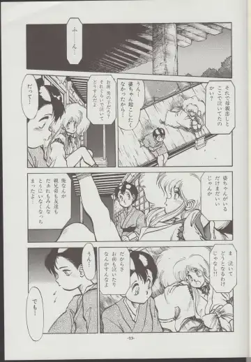 [Tanuma Yuuichirou] Otogi Douji COMPLETE Fhentai - Page 14