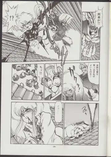 [Tanuma Yuuichirou] Otogi Douji COMPLETE Fhentai - Page 20