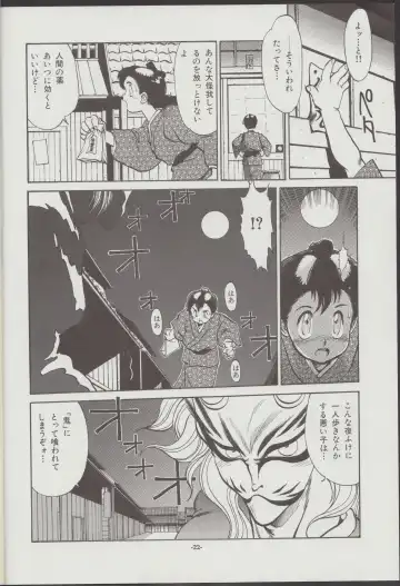 [Tanuma Yuuichirou] Otogi Douji COMPLETE Fhentai - Page 23
