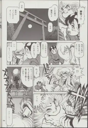 [Tanuma Yuuichirou] Otogi Douji COMPLETE Fhentai - Page 25