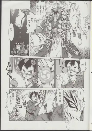 [Tanuma Yuuichirou] Otogi Douji COMPLETE Fhentai - Page 26