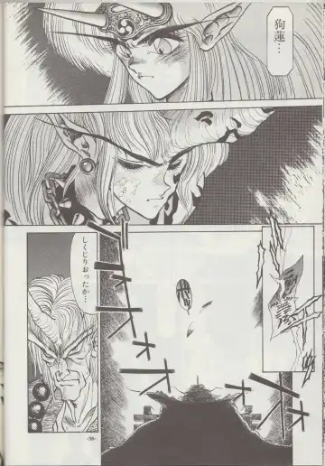 [Tanuma Yuuichirou] Otogi Douji COMPLETE Fhentai - Page 39