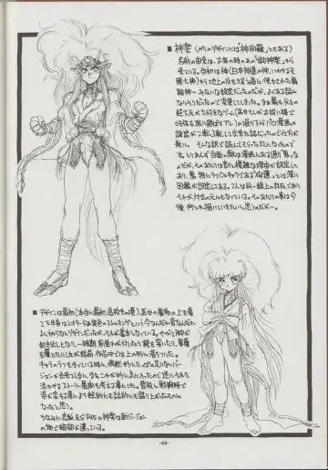 [Tanuma Yuuichirou] Otogi Douji COMPLETE Fhentai - Page 44