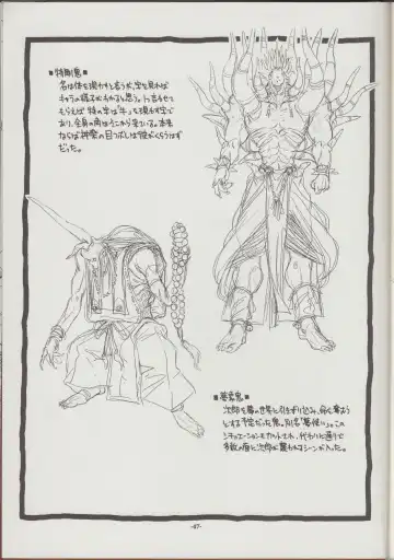 [Tanuma Yuuichirou] Otogi Douji COMPLETE Fhentai - Page 47