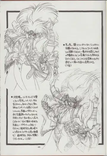 [Tanuma Yuuichirou] Otogi Douji COMPLETE Fhentai - Page 49