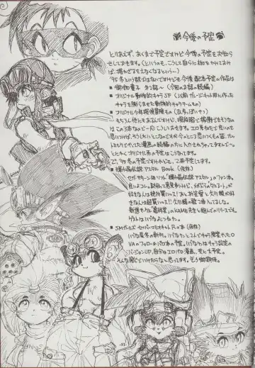 [Tanuma Yuuichirou] Otogi Douji COMPLETE Fhentai - Page 51