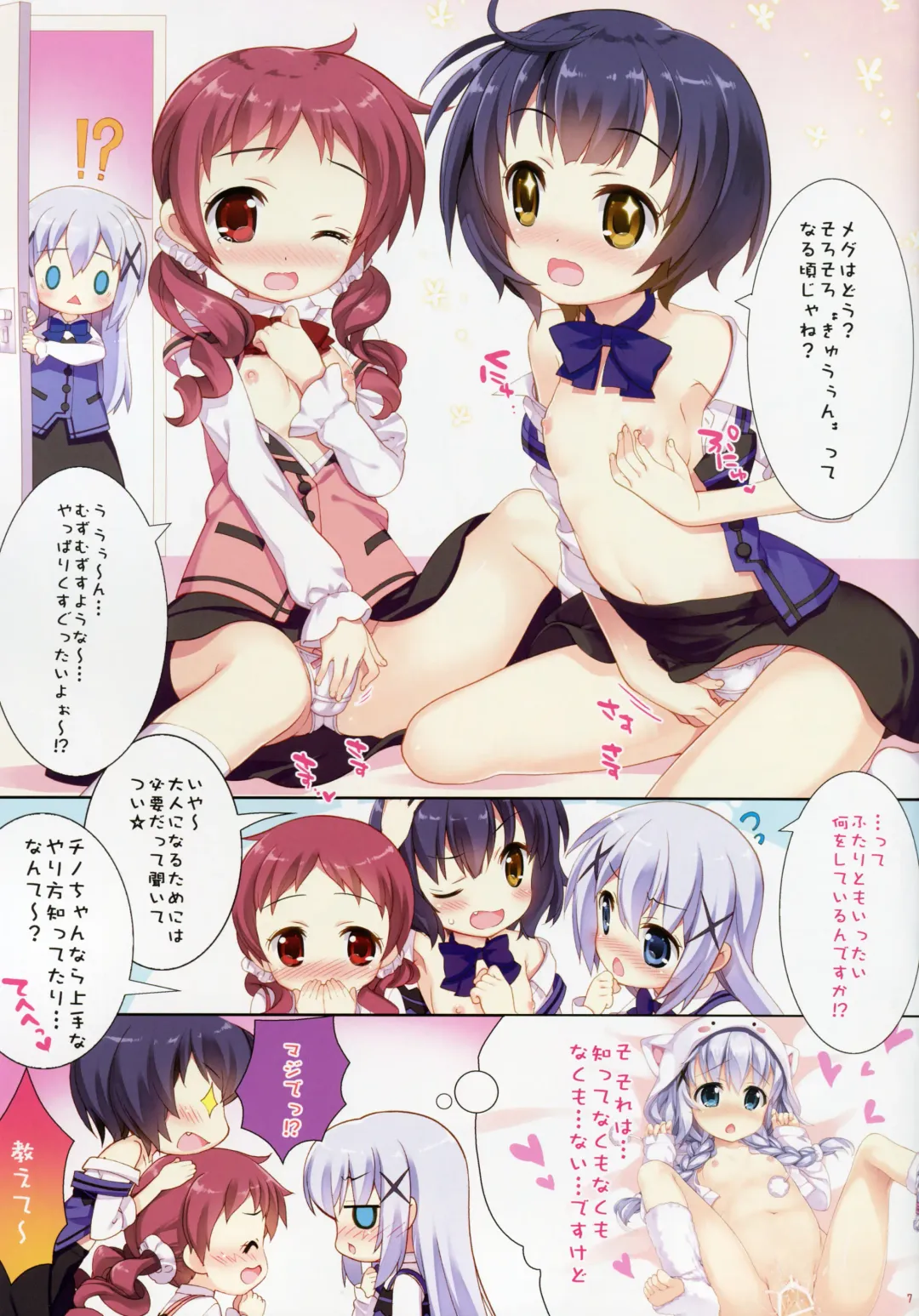 [Fujima Takuya] PYON-PYON EX Fhentai - Page 6