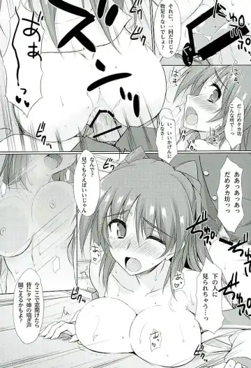 [Zekkyosyu] ※Hoshuu Jugyou desu. Fhentai.net - Page 12