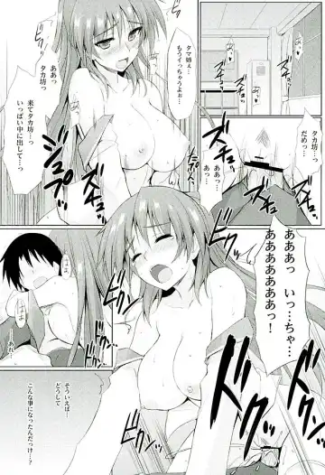 [Zekkyosyu] ※Hoshuu Jugyou desu. Fhentai.net - Page 2