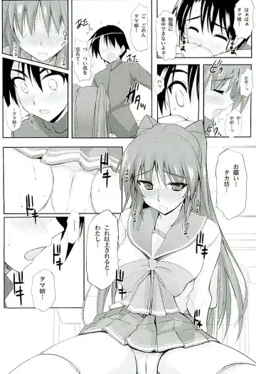 [Zekkyosyu] ※Hoshuu Jugyou desu. Fhentai.net - Page 6