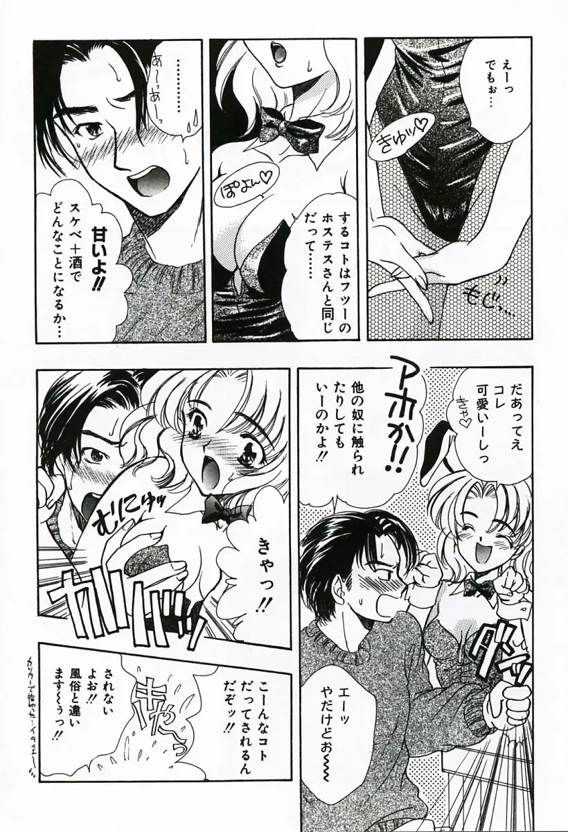 [Shimao Kazu] Soujuku Fhentai - Page 10