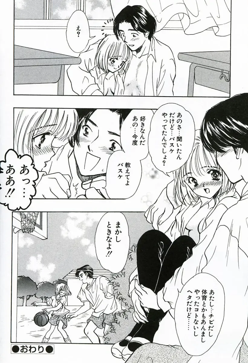 [Shimao Kazu] Soujuku Fhentai - Page 100