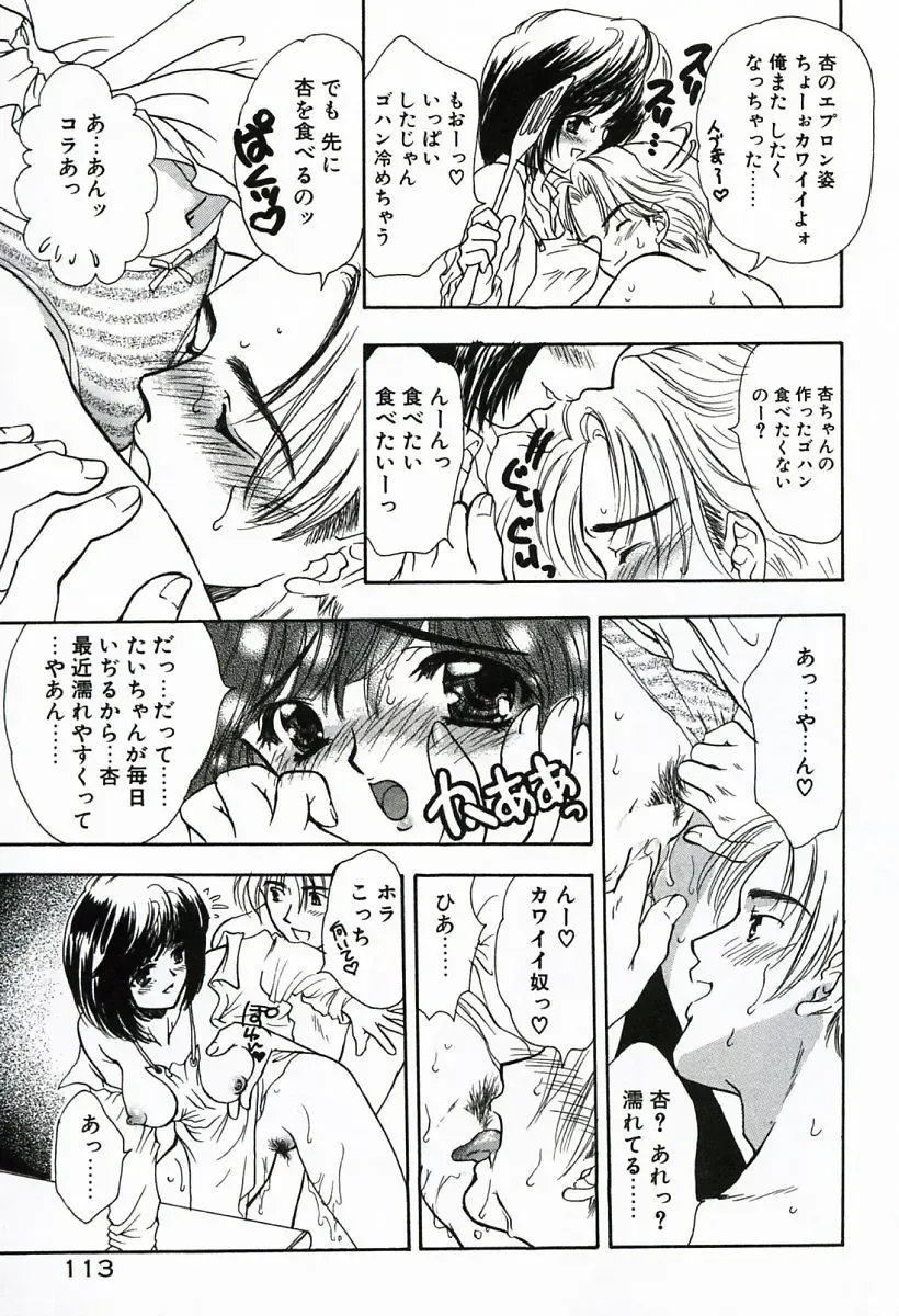 [Shimao Kazu] Soujuku Fhentai - Page 113