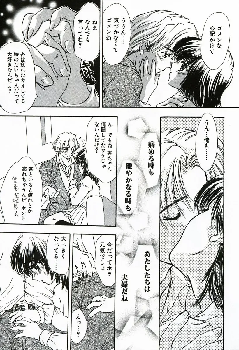 [Shimao Kazu] Soujuku Fhentai - Page 119