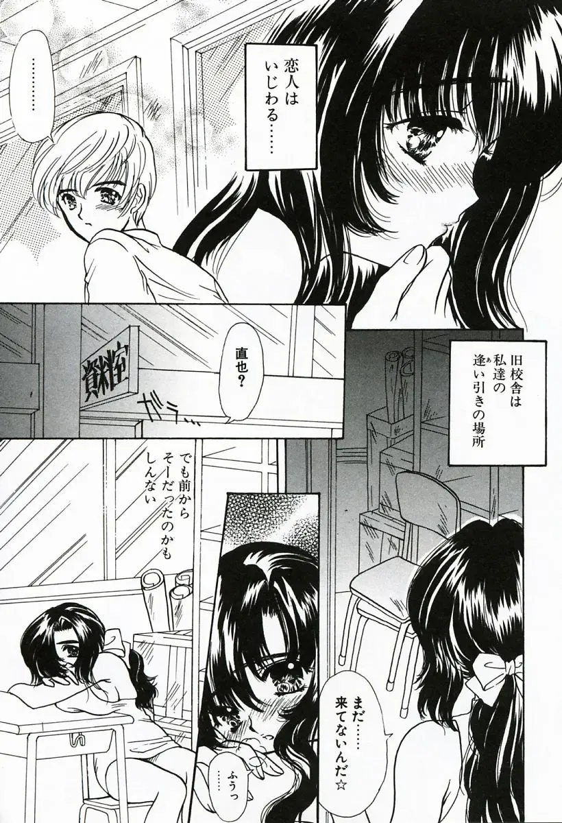 [Shimao Kazu] Soujuku Fhentai - Page 126