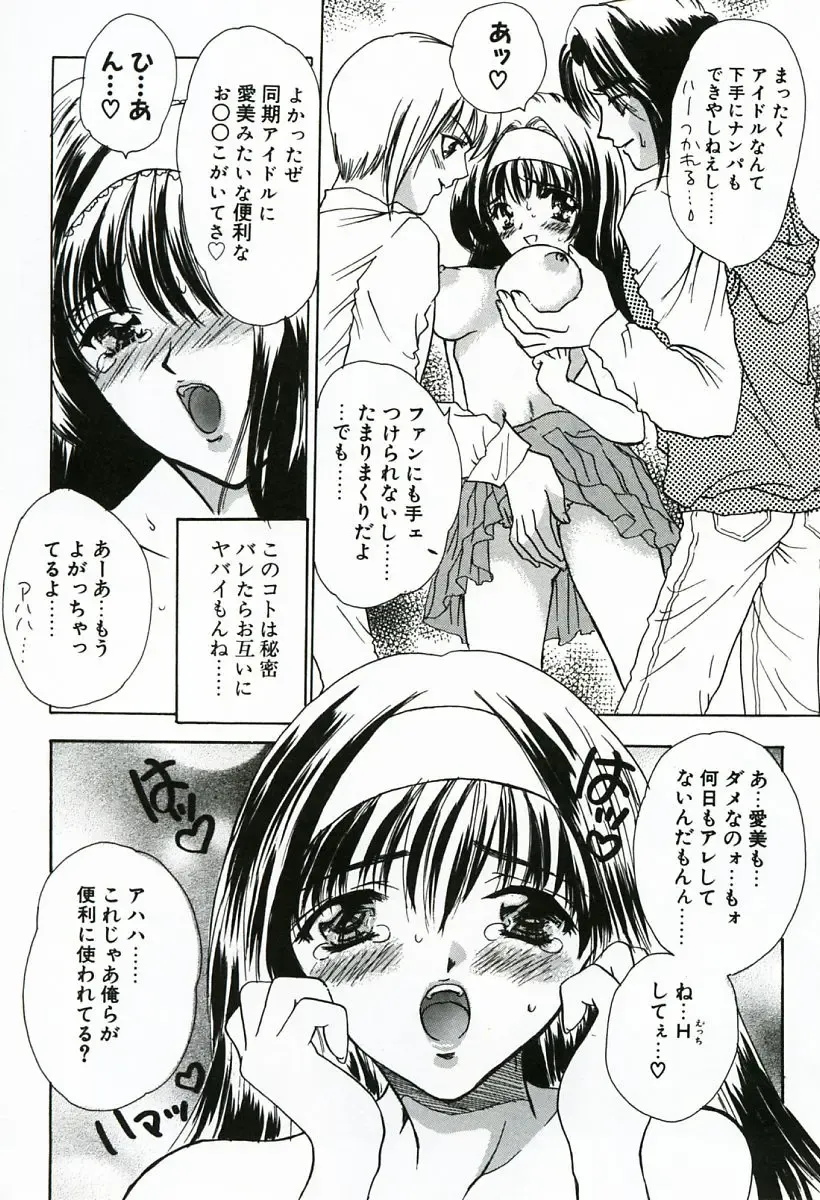 [Shimao Kazu] Soujuku Fhentai - Page 146