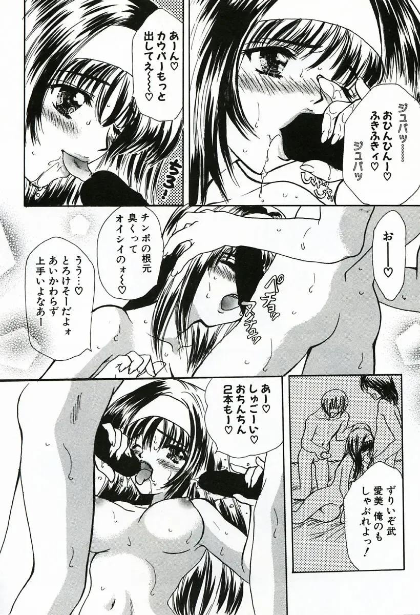 [Shimao Kazu] Soujuku Fhentai - Page 150
