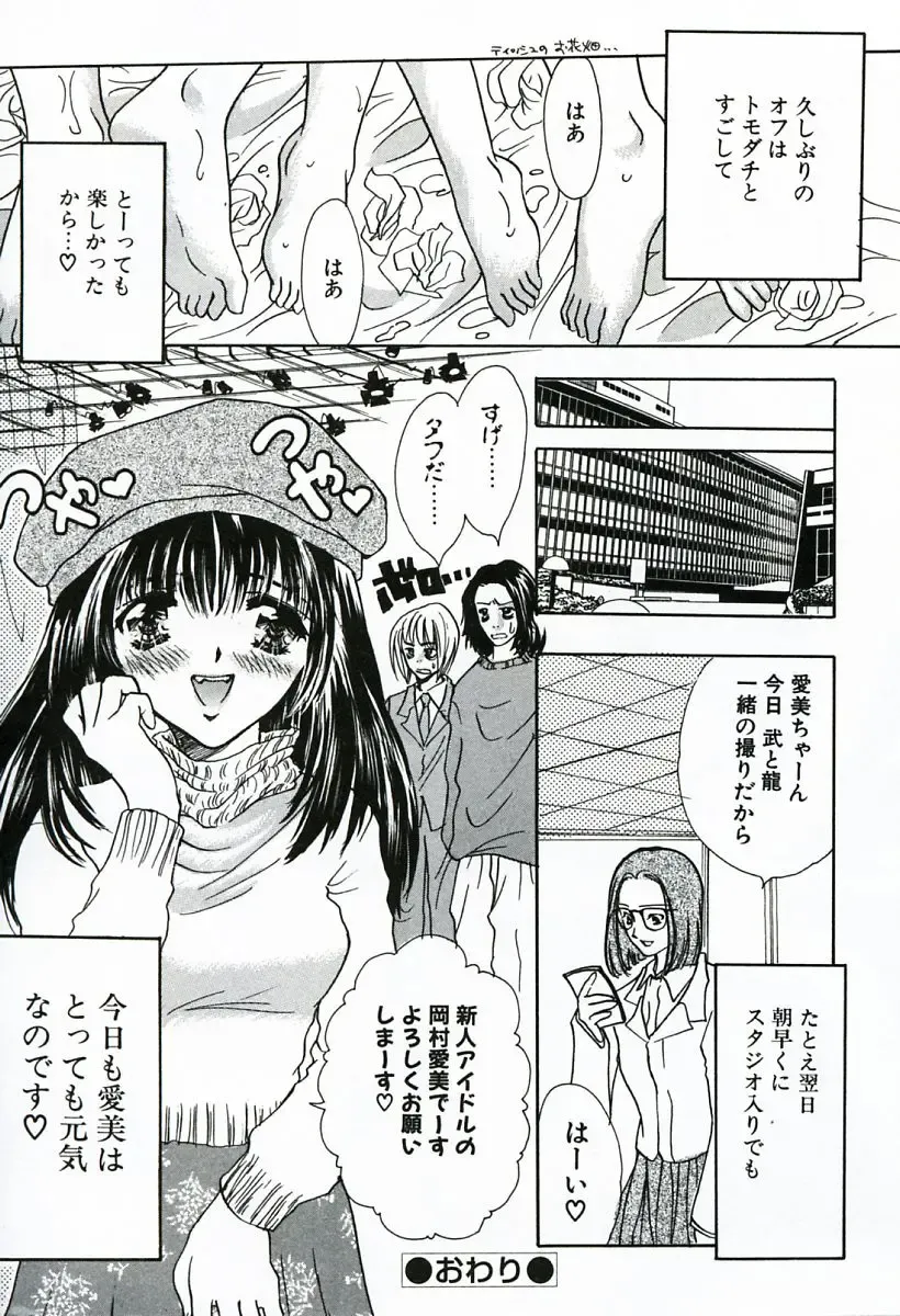 [Shimao Kazu] Soujuku Fhentai - Page 160